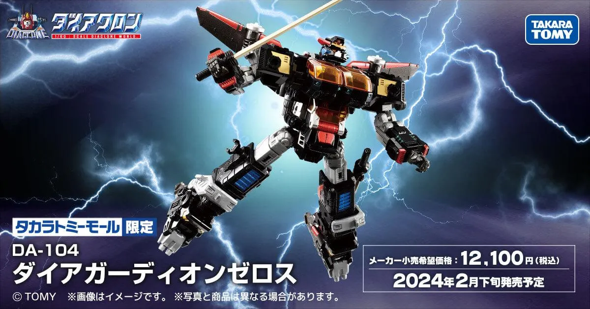 DA-104 Dia Guardion Zeros TTMall Exclusive Diaclone