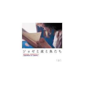 Quruli Josee, The Tiger And The Fish OST LP Black
